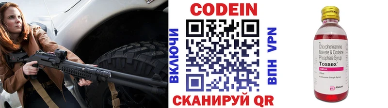 Кодеин напиток Lean (лин)  Духовщина 