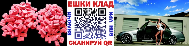 Ecstasy круглые  Духовщина 